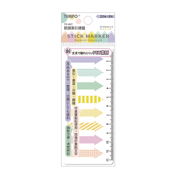 【文具通國際股份有限公司;華軒文具興業有限公司;TEMPO 節奏】TEMPO 節奏 TP-407 馬卡龍色箭頭8色索引標貼 約44×10mm