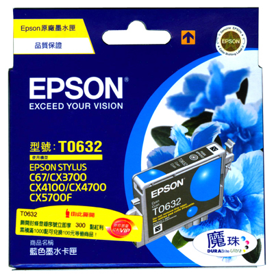 【文具通國際股份有限公司;華軒文具興業有限公司;】EPSON 4700/T063250墨水匣.藍